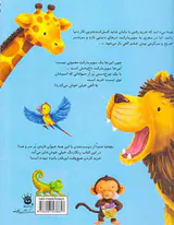 الفی و سوپر مارکت باغ وحش